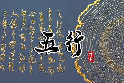择吉日历|择吉日查询|择吉皇历